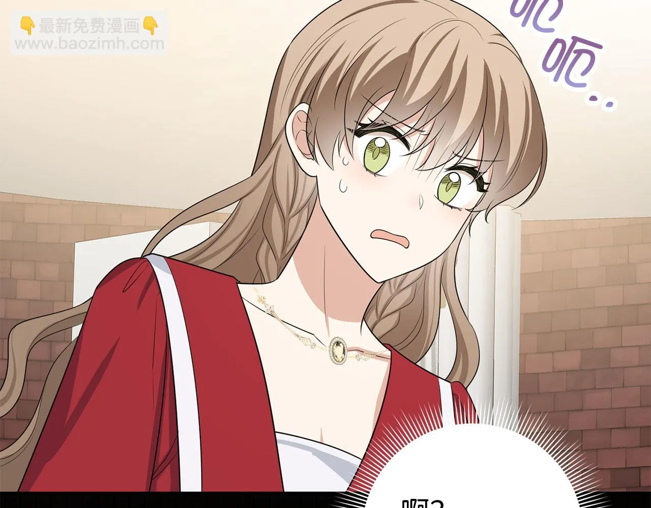 第34话 成功拍卖 第106页