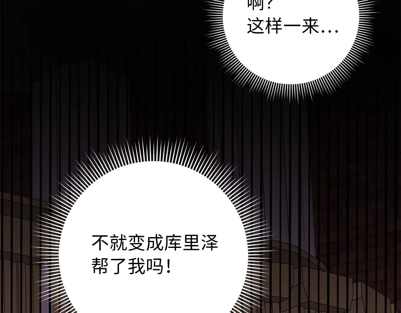 第34话 成功拍卖 第107页