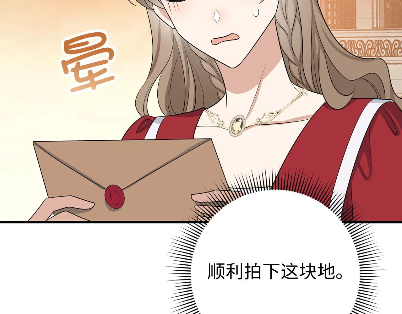 第34话 成功拍卖 第115页