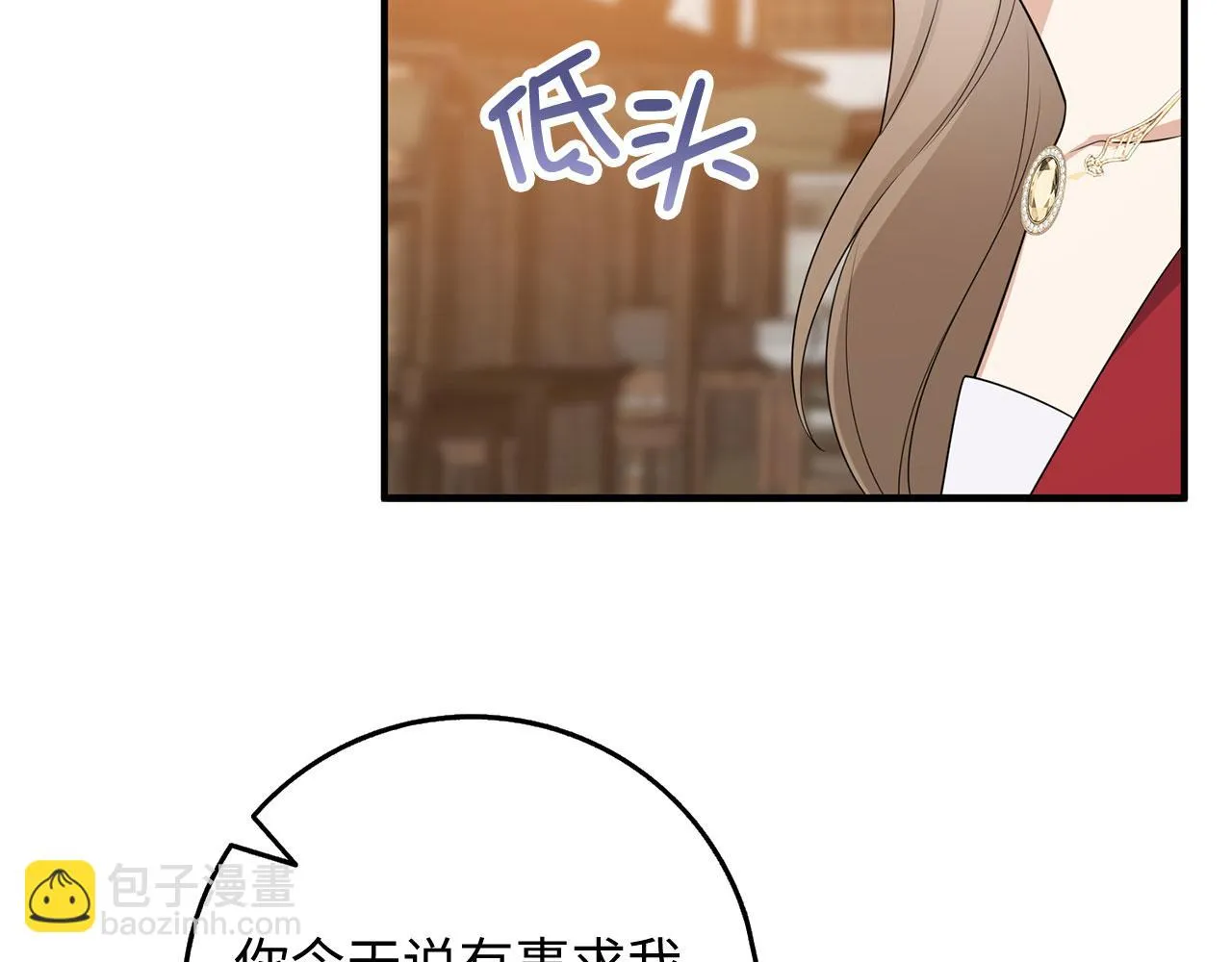 第34话 成功拍卖 第118页