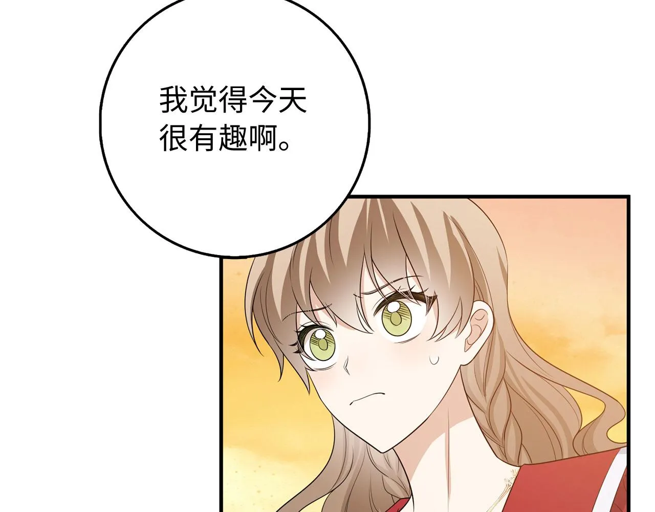第34话 成功拍卖 第122页