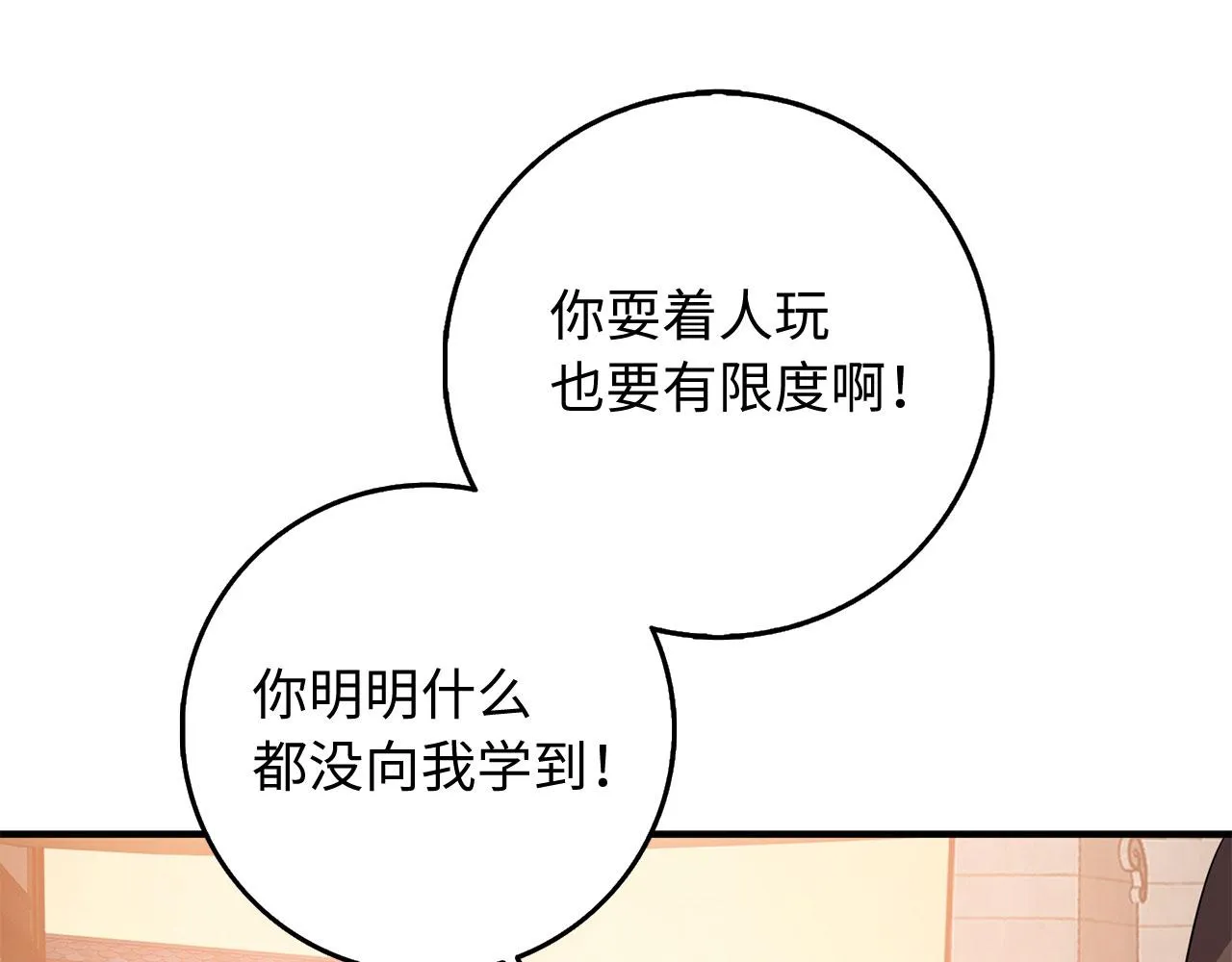 第34话 成功拍卖 第124页