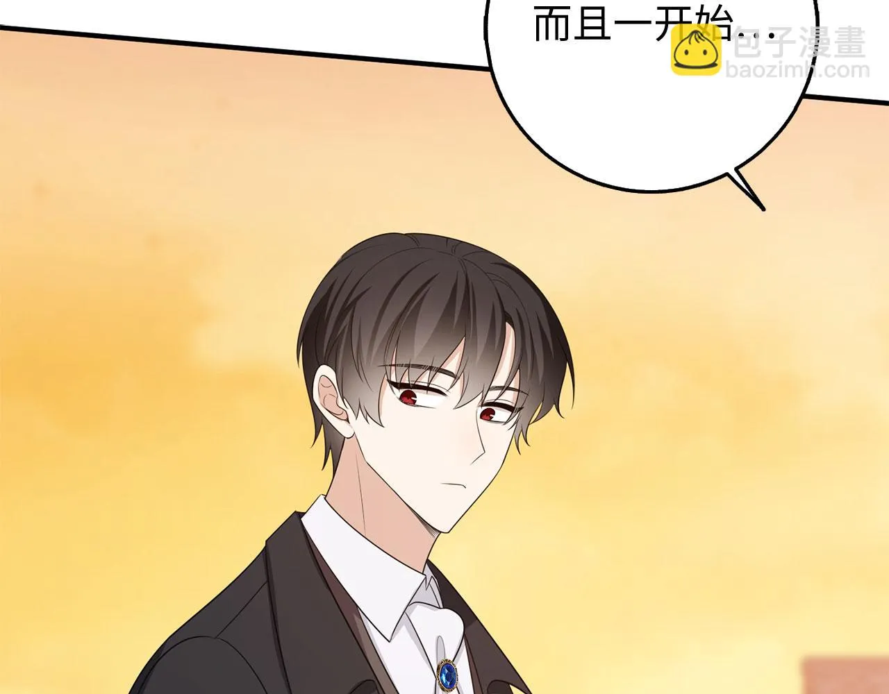 第34话 成功拍卖 第127页