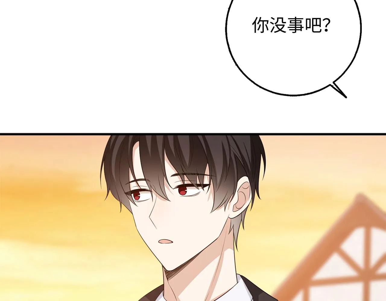 第34话 成功拍卖 第132页