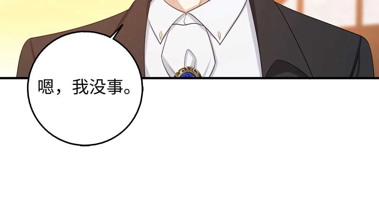 第34话 成功拍卖 第133页