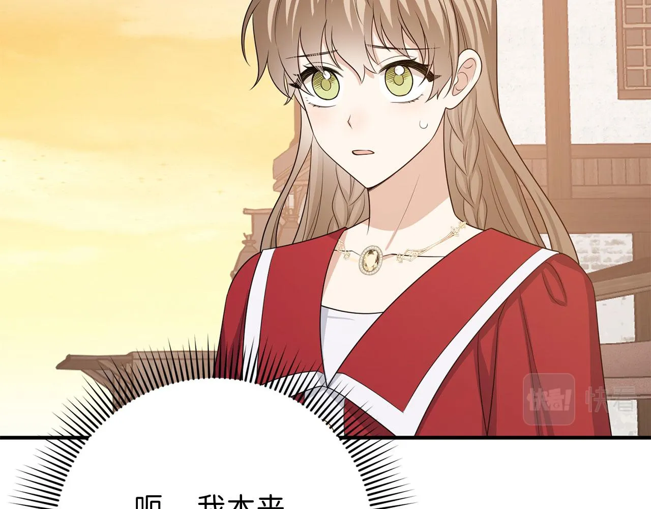 第34话 成功拍卖 第135页