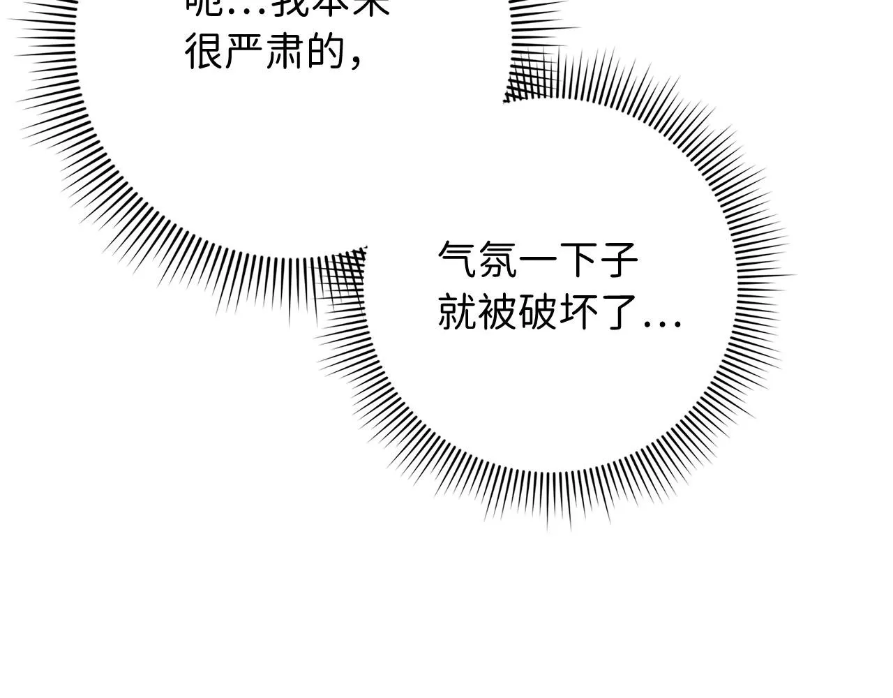 第34话 成功拍卖 第136页