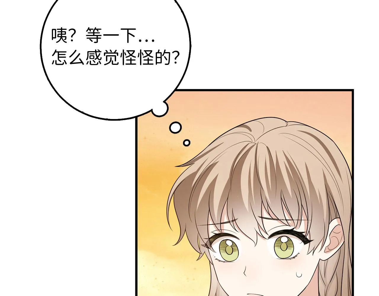 第34话 成功拍卖 第139页