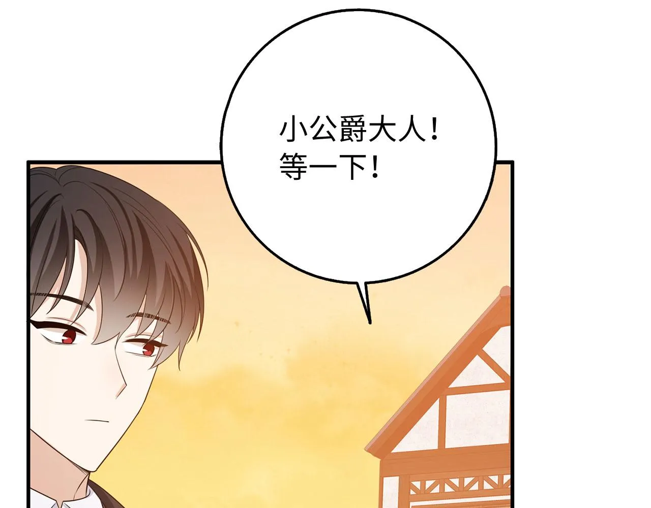 第34话 成功拍卖 第141页