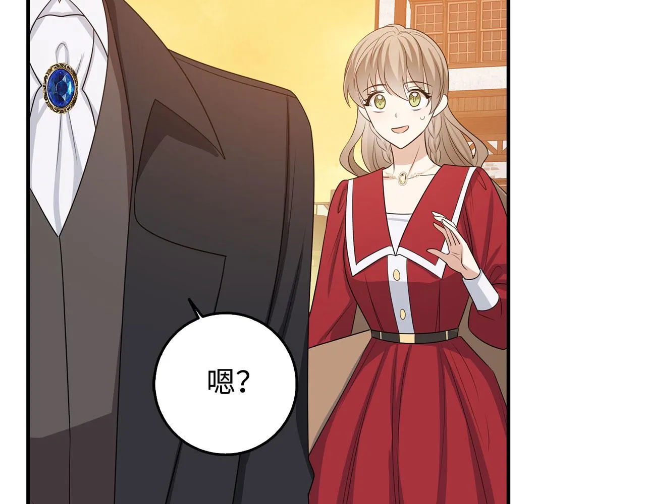 第34话 成功拍卖 第142页