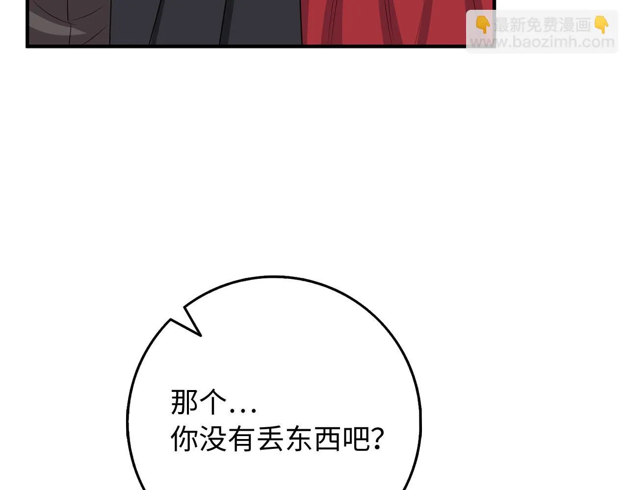 第34话 成功拍卖 第143页