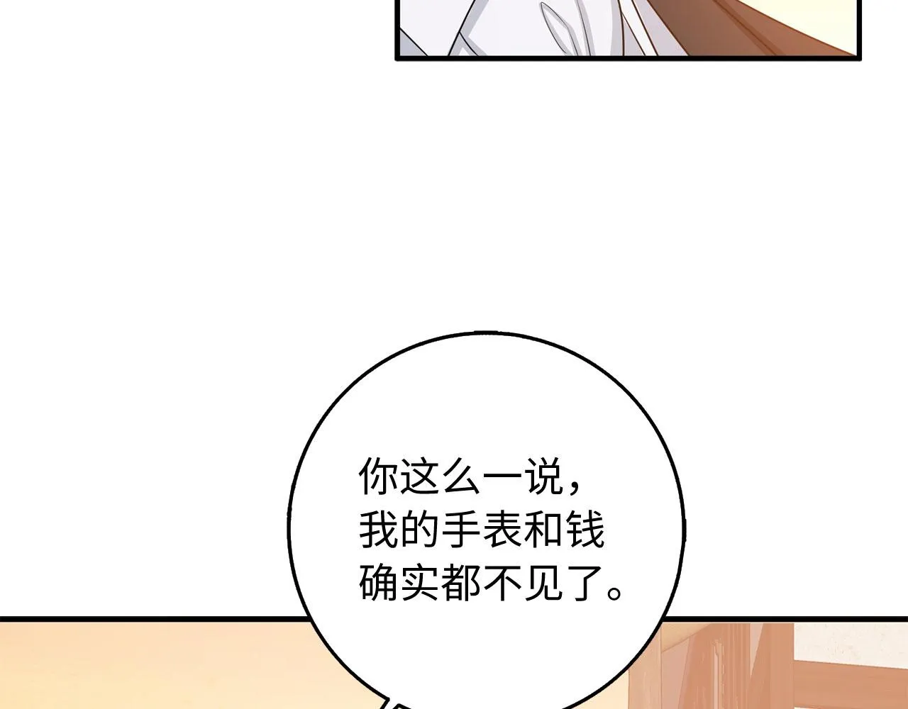 第34话 成功拍卖 第145页