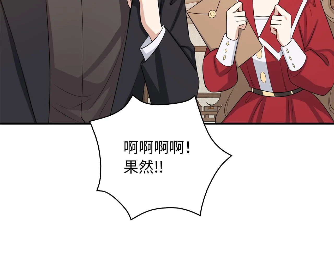 第34话 成功拍卖 第147页