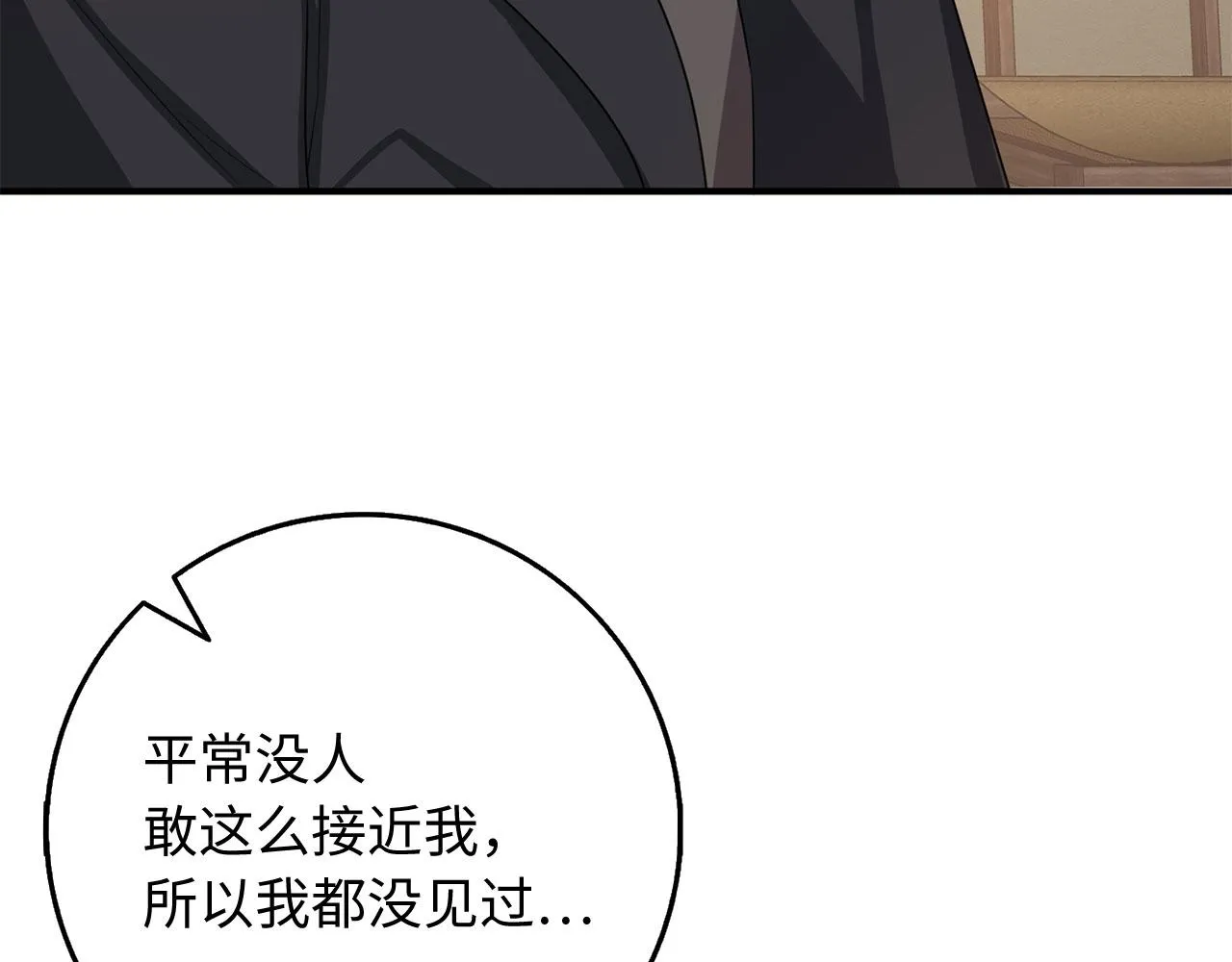 第34话 成功拍卖 第150页