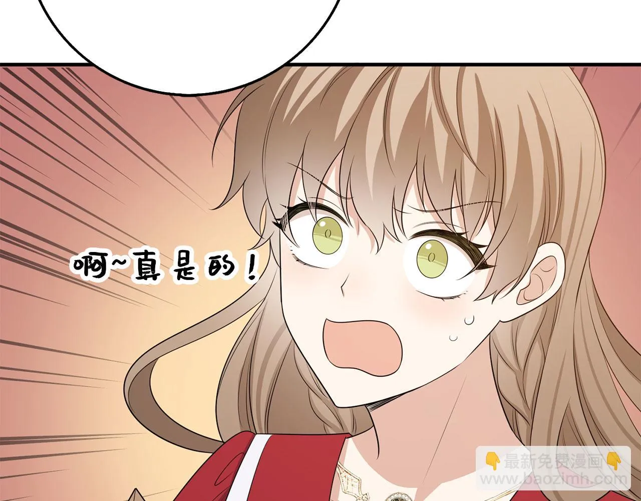 第34话 成功拍卖 第151页