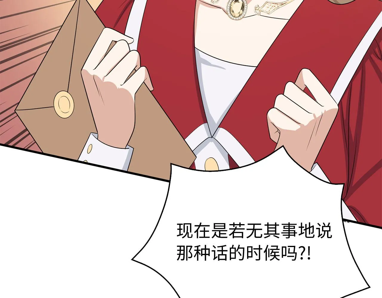 第34话 成功拍卖 第152页