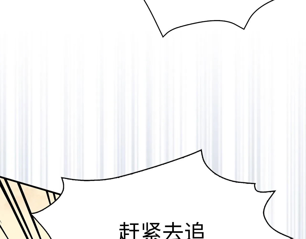 第34话 成功拍卖 第153页