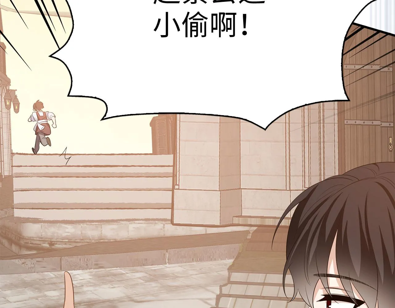 第34话 成功拍卖 第154页