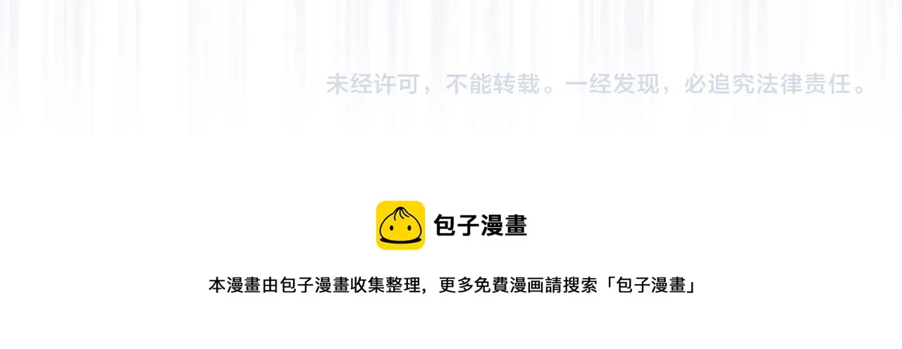 第34话 成功拍卖 第158页