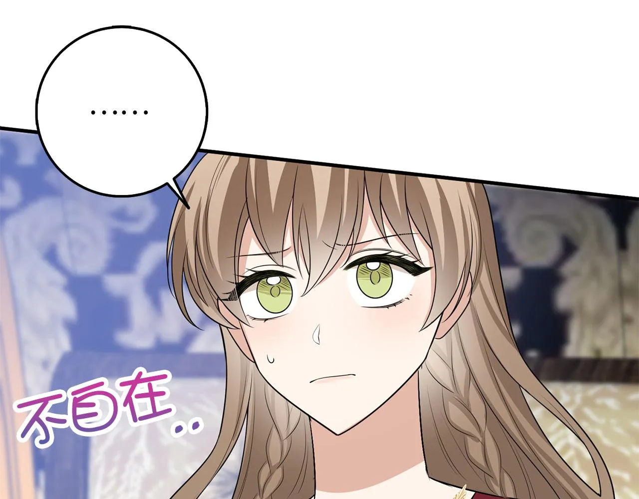 第33话 眼光独到 第9页