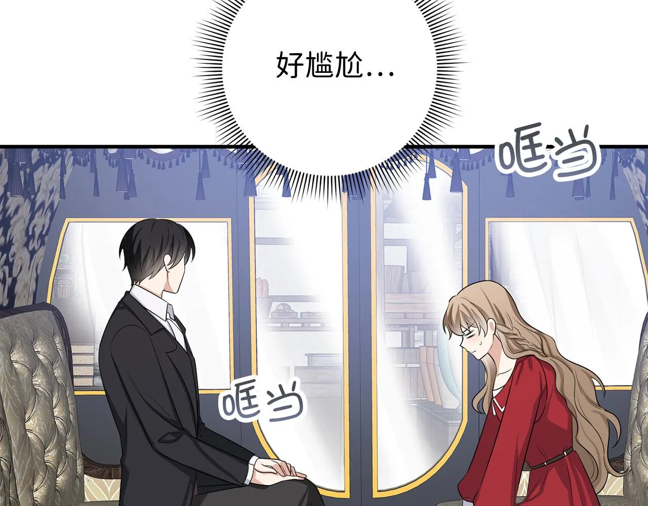 第33话 眼光独到 第11页
