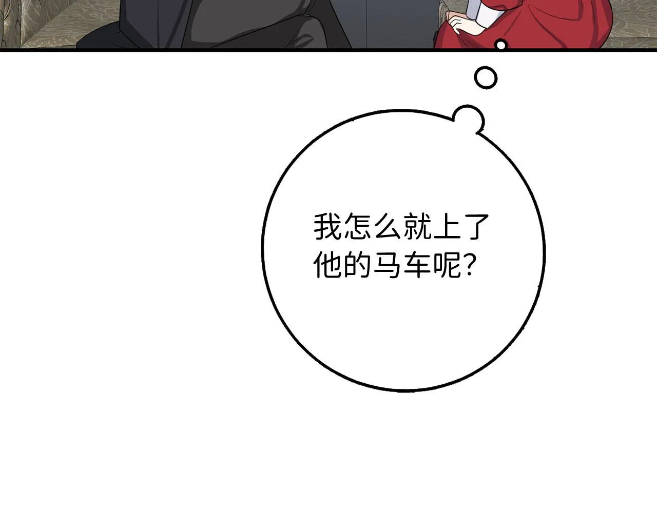 第33话 眼光独到 第12页