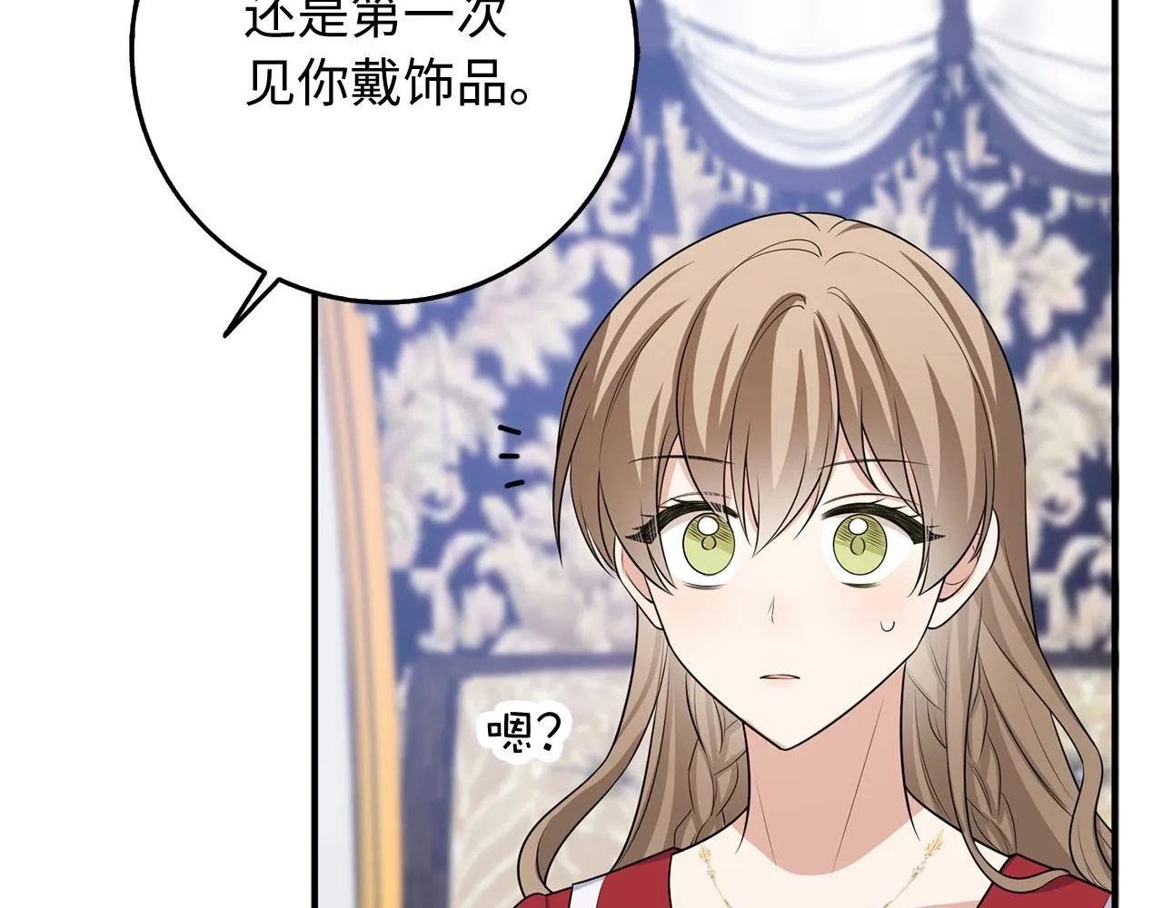 第33话 眼光独到 第15页