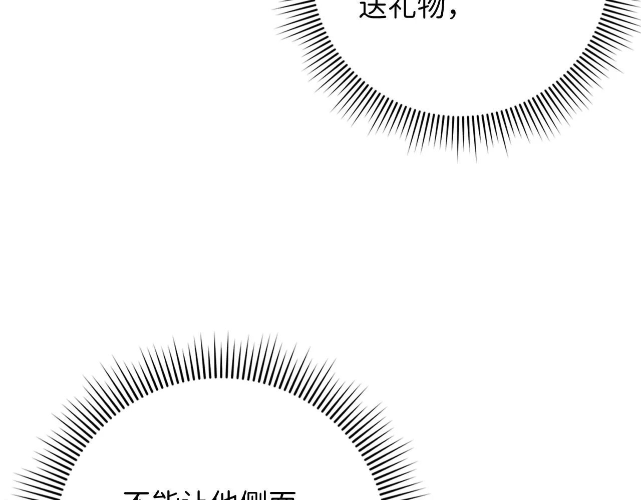 第33话 眼光独到 第22页