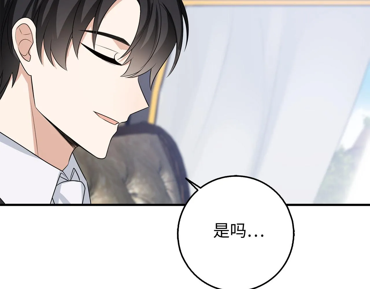 第33话 眼光独到 第26页