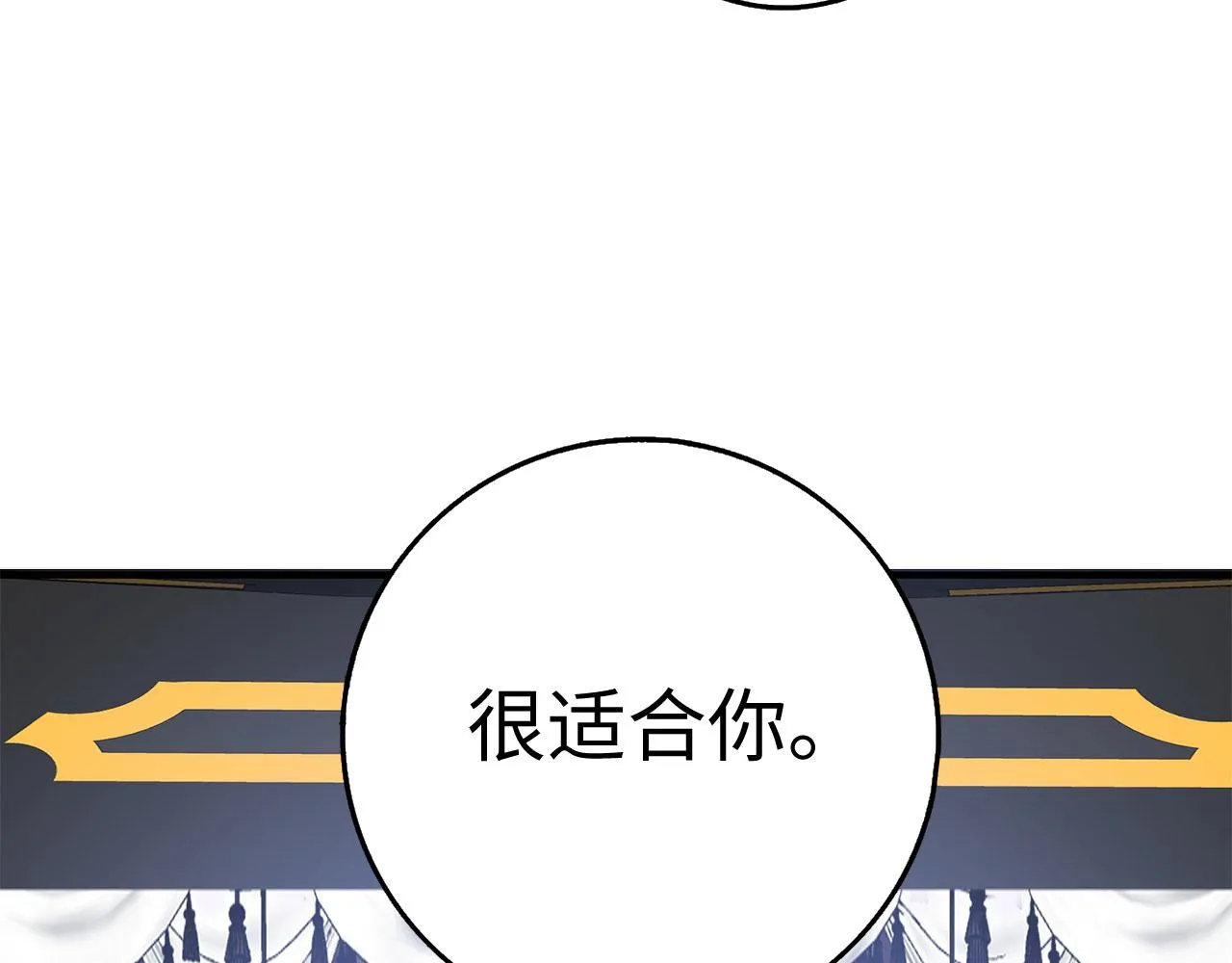 第33话 眼光独到 第27页