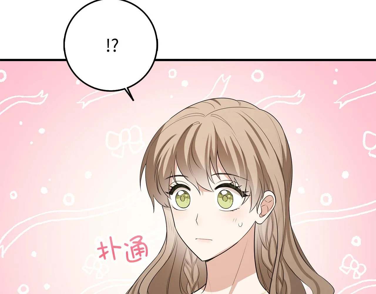 第33话 眼光独到 第30页