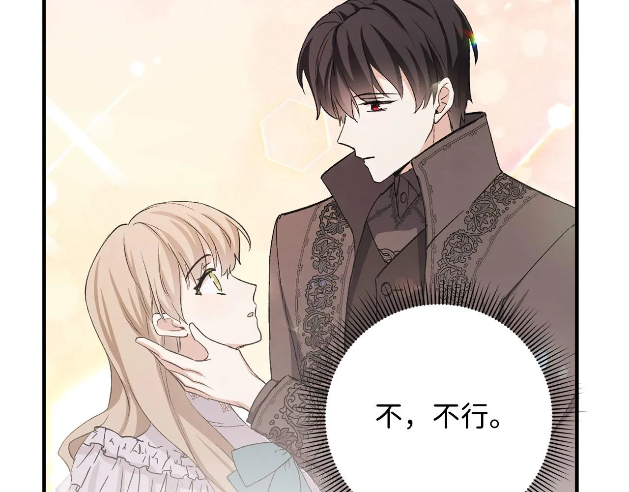 第33话 眼光独到 第32页