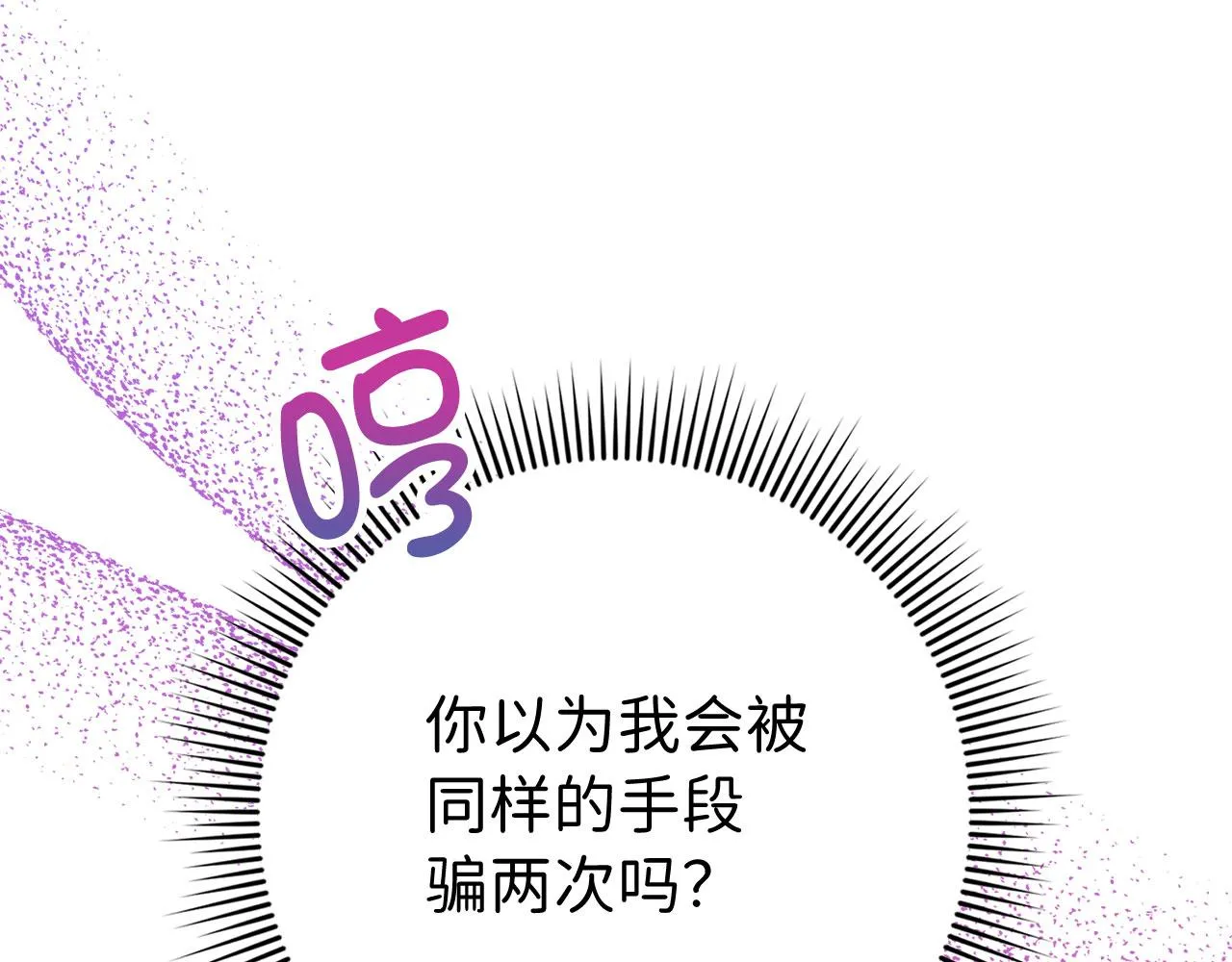 第33话 眼光独到 第34页
