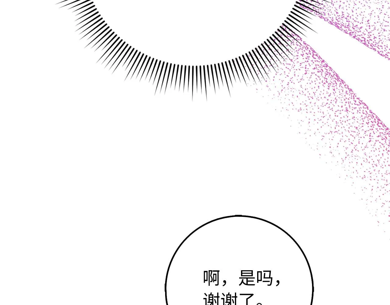 第33话 眼光独到 第35页