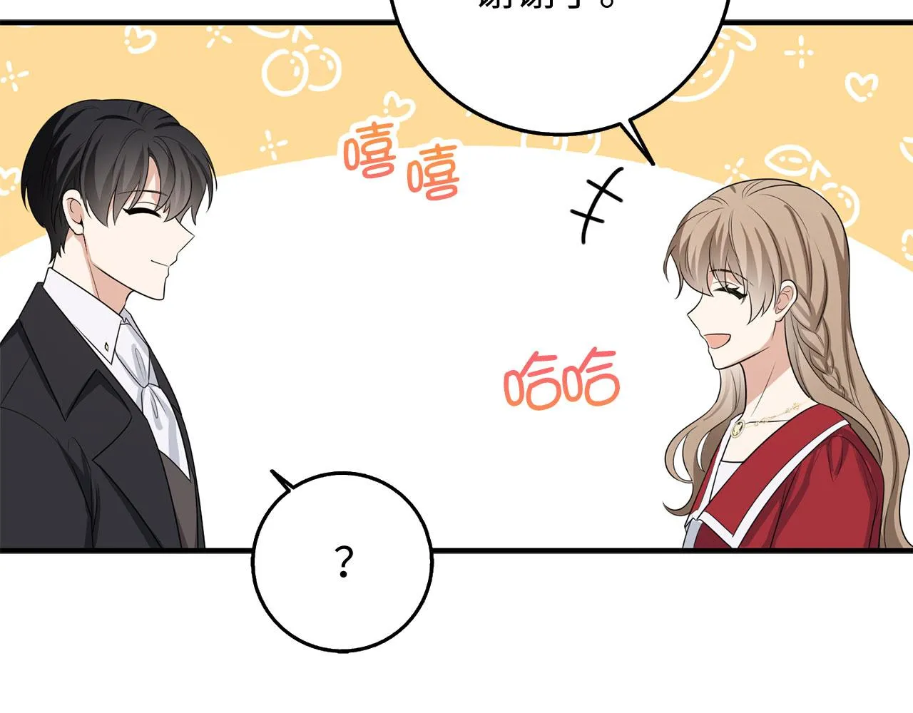 第33话 眼光独到 第36页