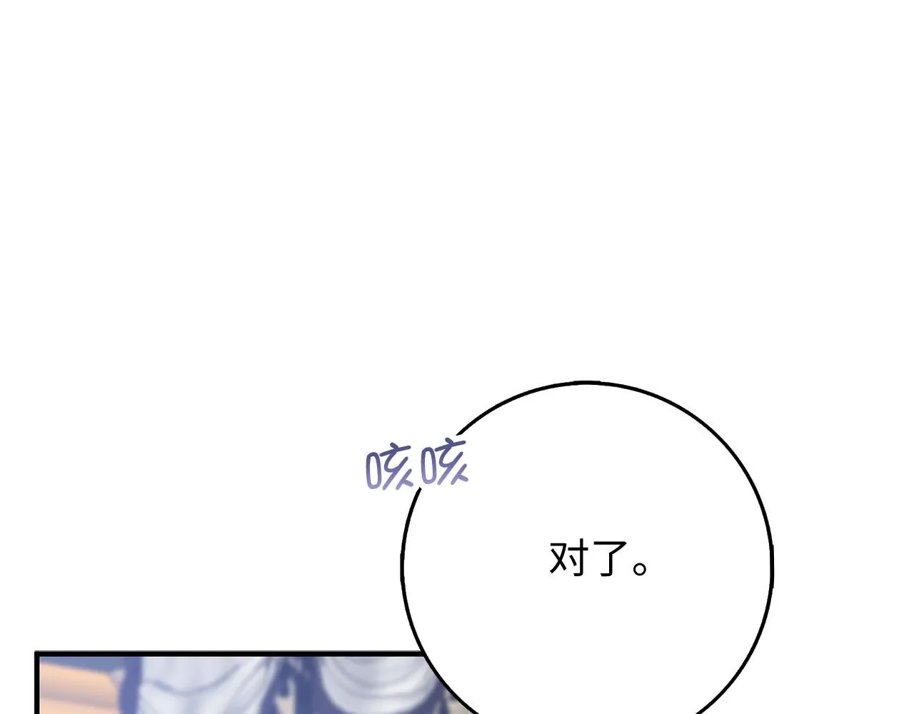 第33话 眼光独到 第37页