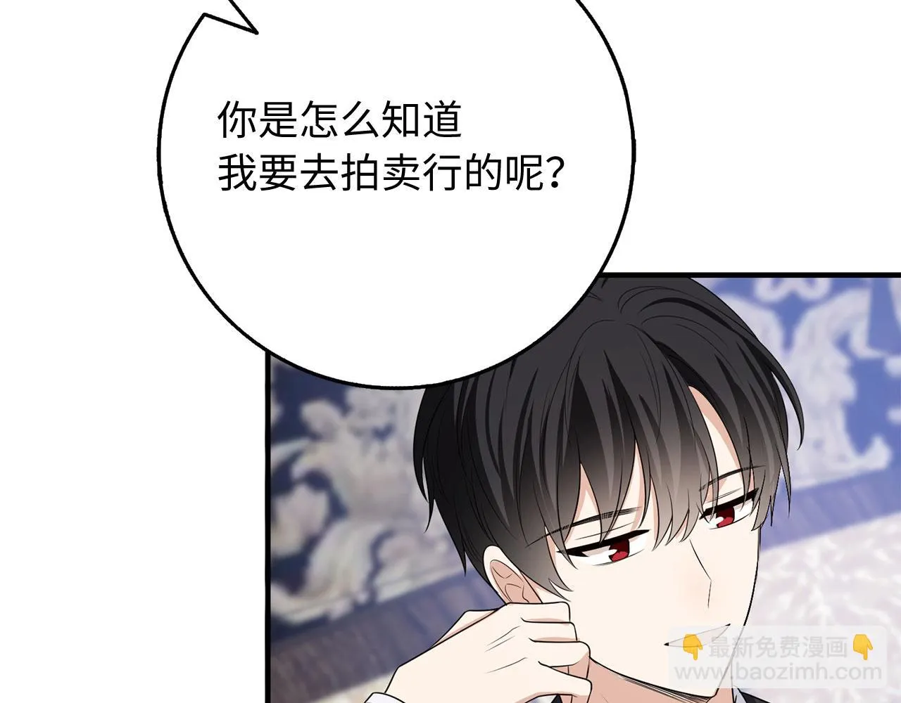 第33话 眼光独到 第40页