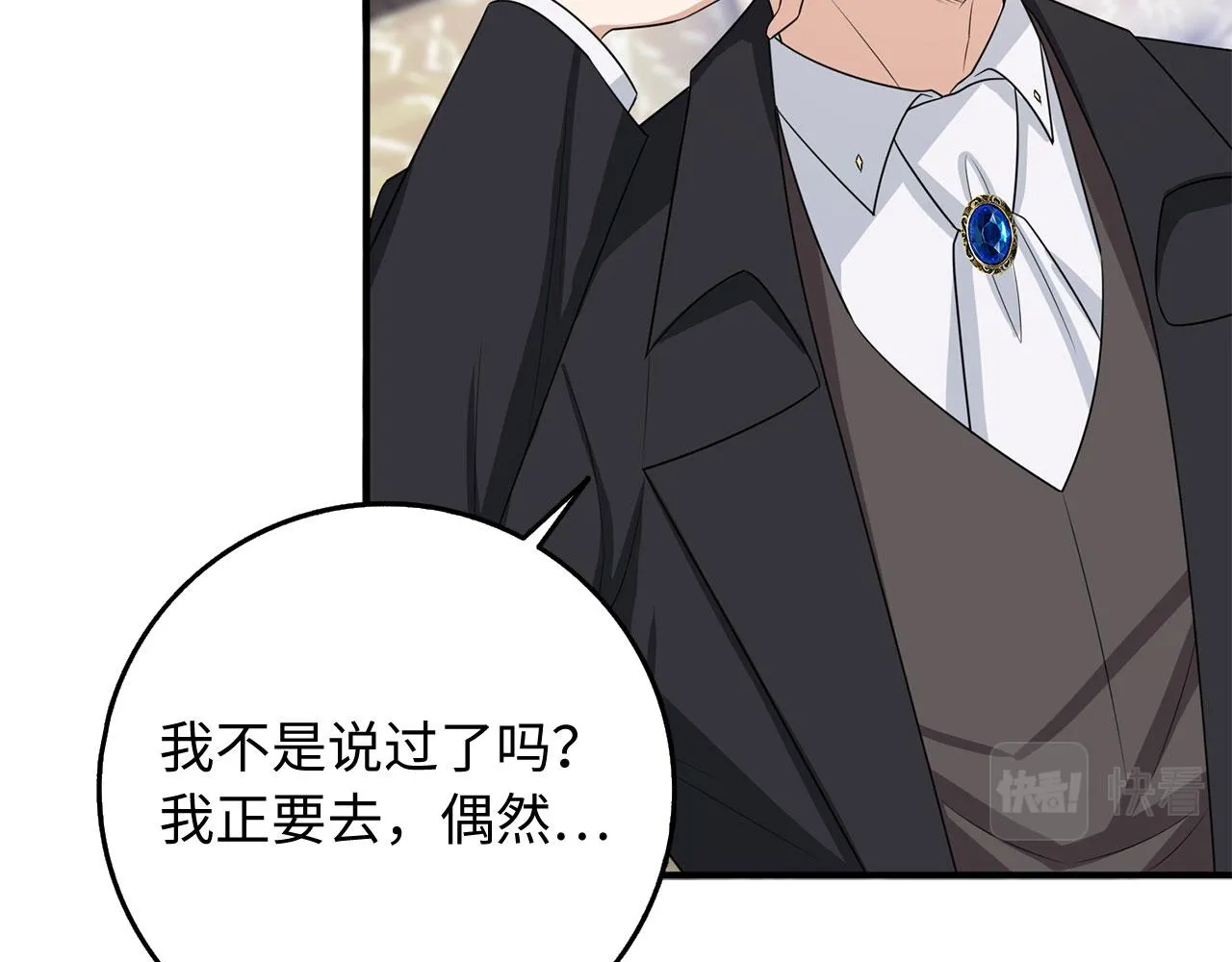 第33话 眼光独到 第41页
