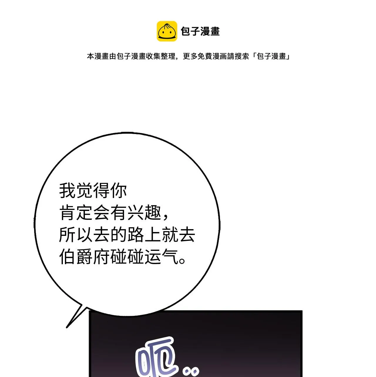 第33话 眼光独到 第50页