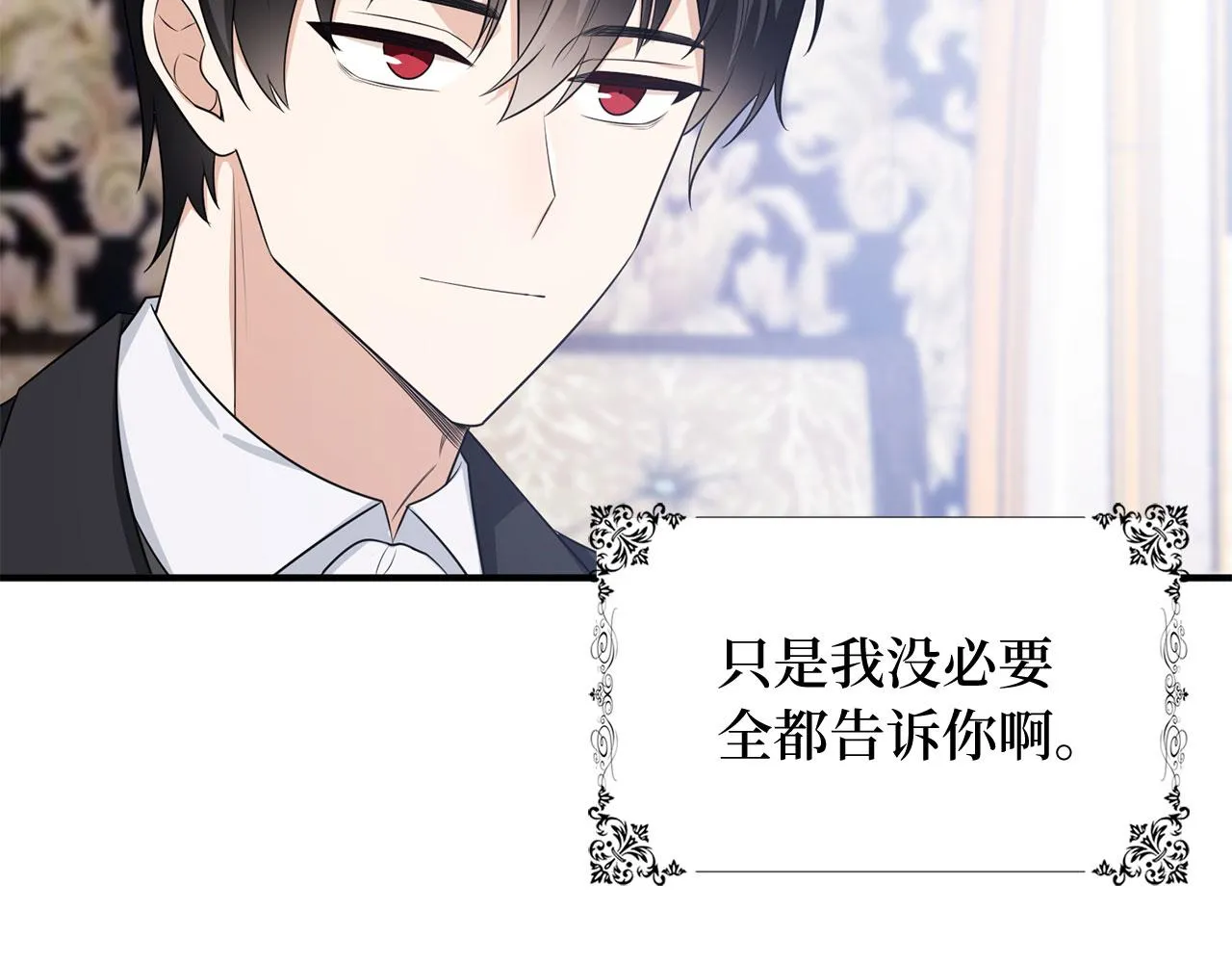 第33话 眼光独到 第55页