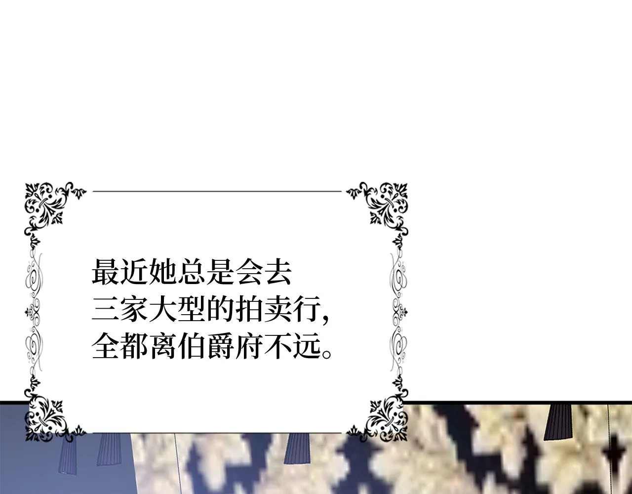 第33话 眼光独到 第56页