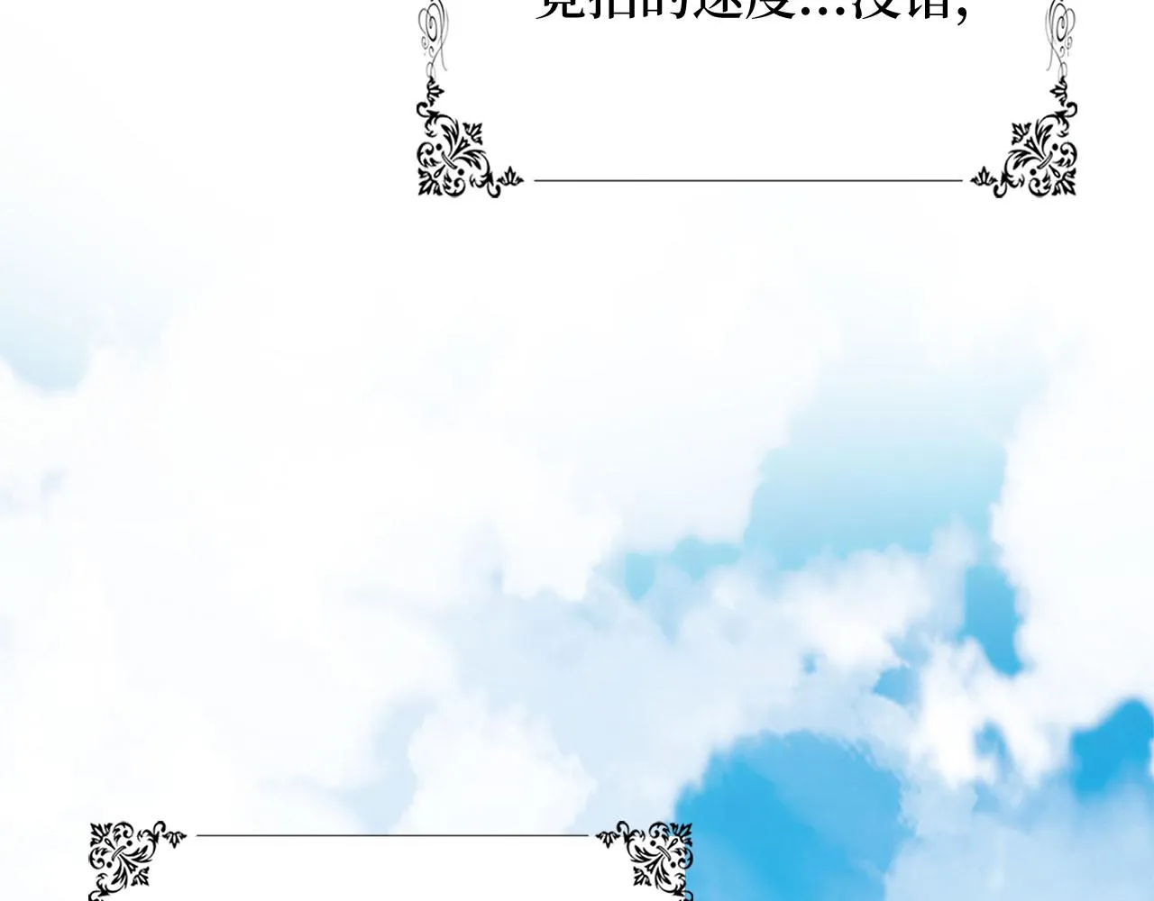 第33话 眼光独到 第60页