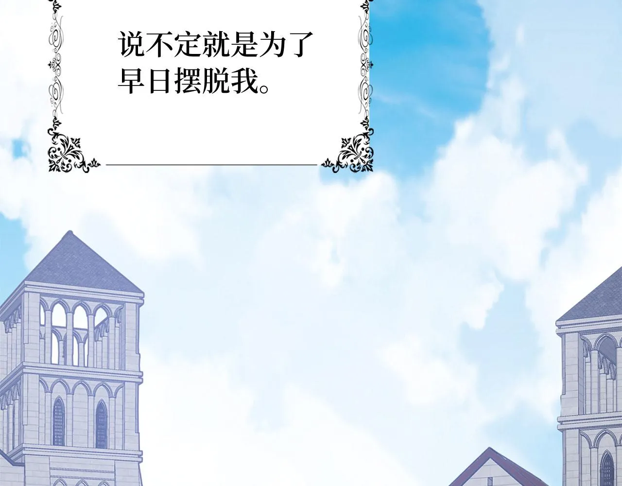 第33话 眼光独到 第61页