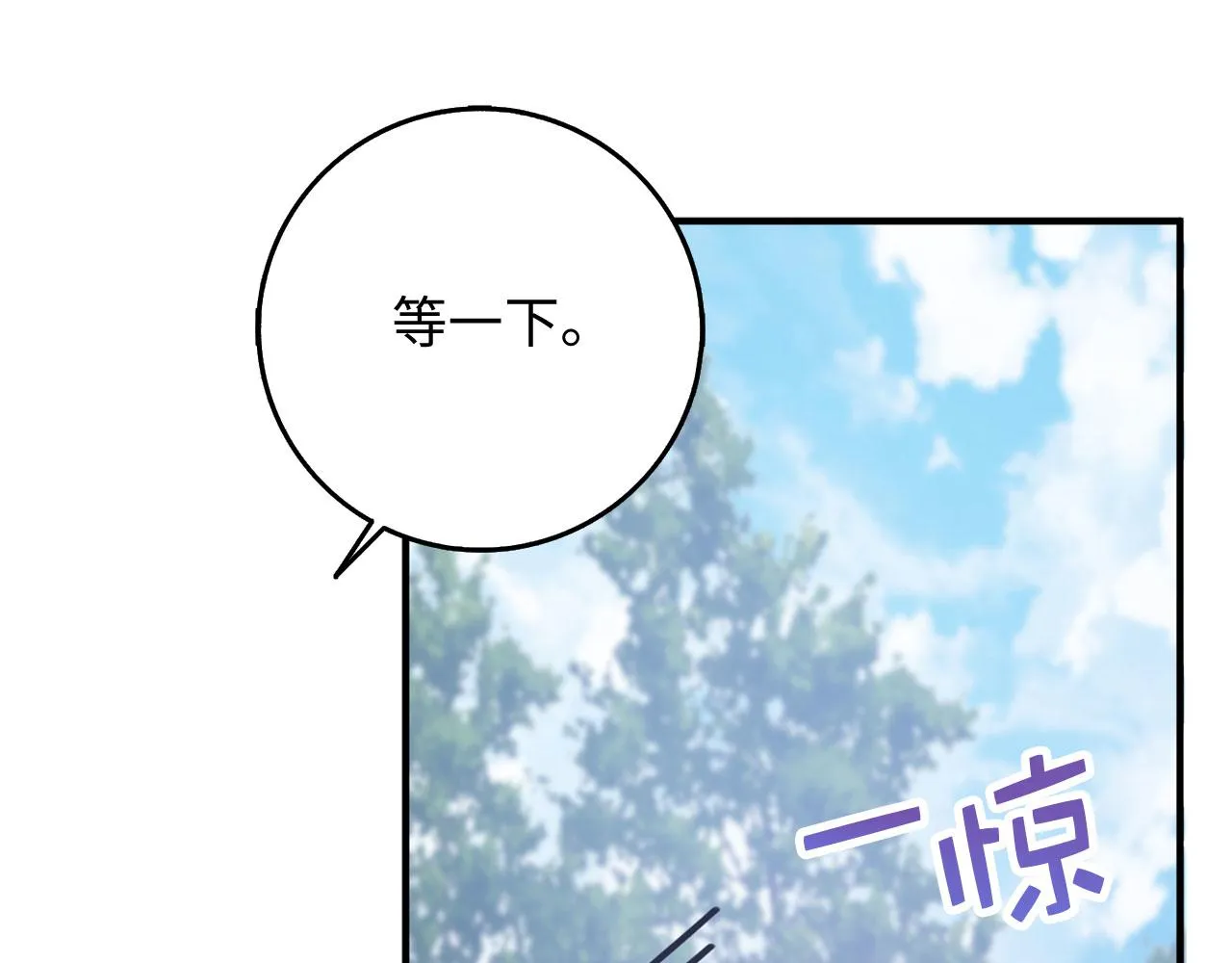 第33话 眼光独到 第67页