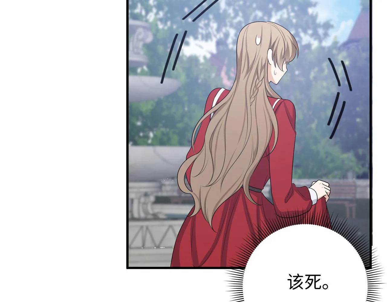 第33话 眼光独到 第68页