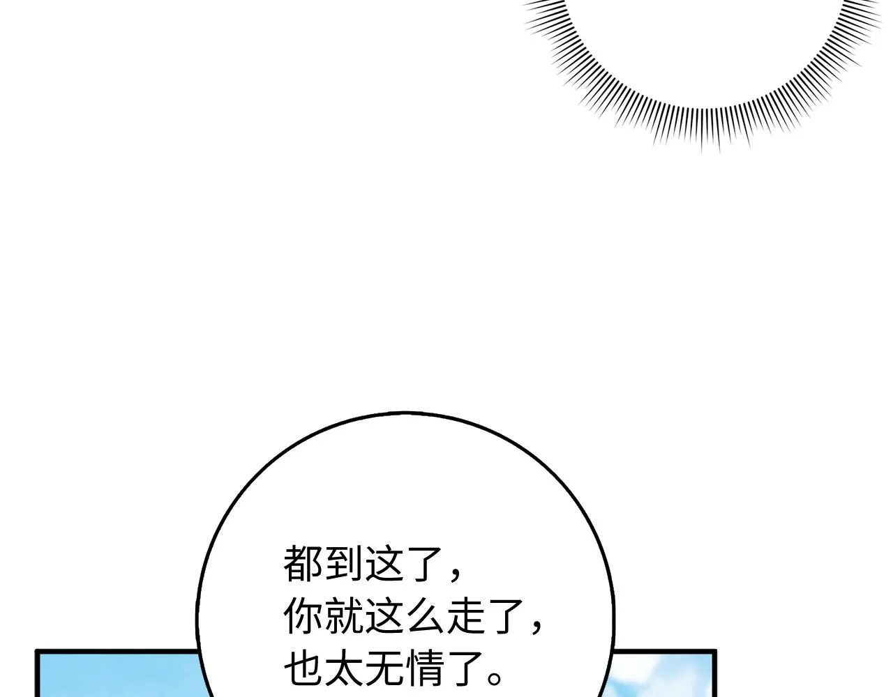 第33话 眼光独到 第69页