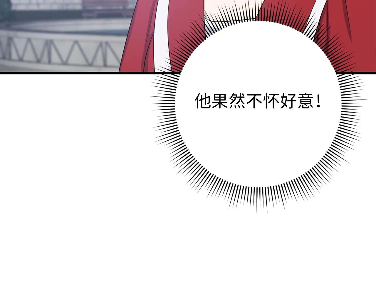 第33话 眼光独到 第77页