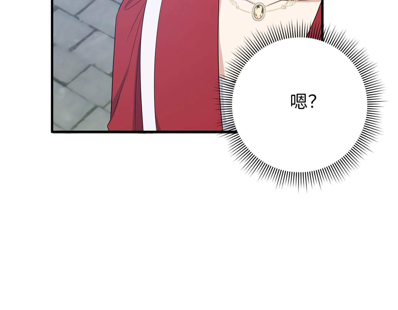 第33话 眼光独到 第82页