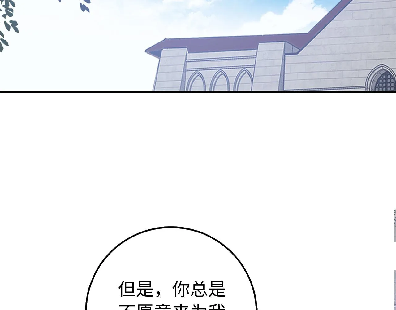 第33话 眼光独到 第84页