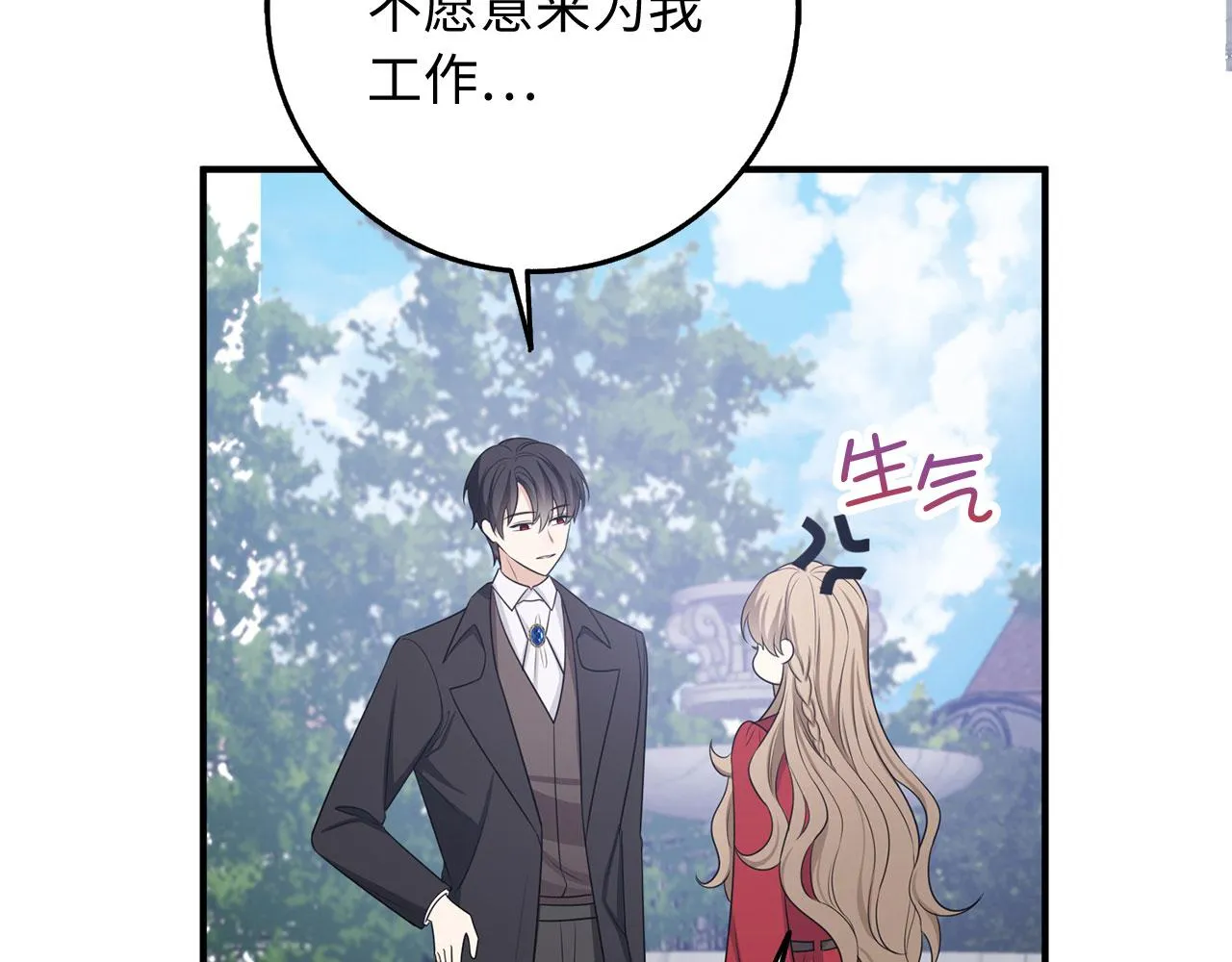 第33话 眼光独到 第85页